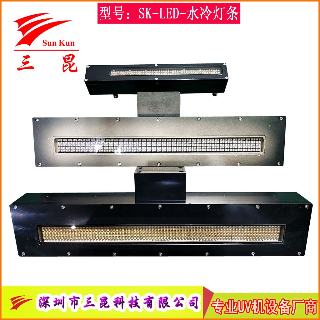 水冷UVLED燈，LED冷光瞬間點亮，比汞燈省80%電，無污染，噴碼機等必備！